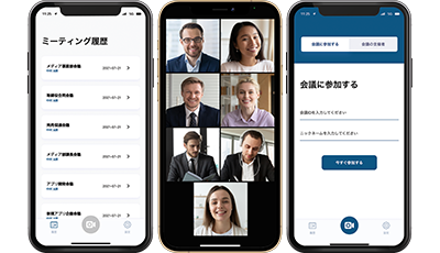 会議アプリ